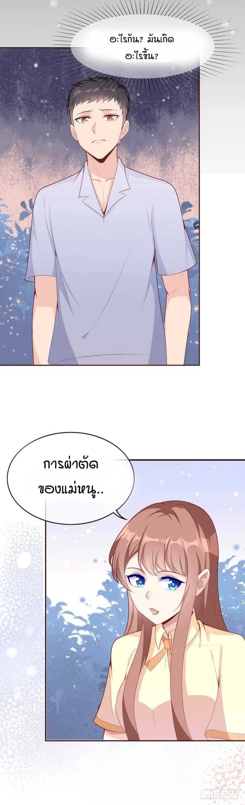 Me! Super rich! page 4
