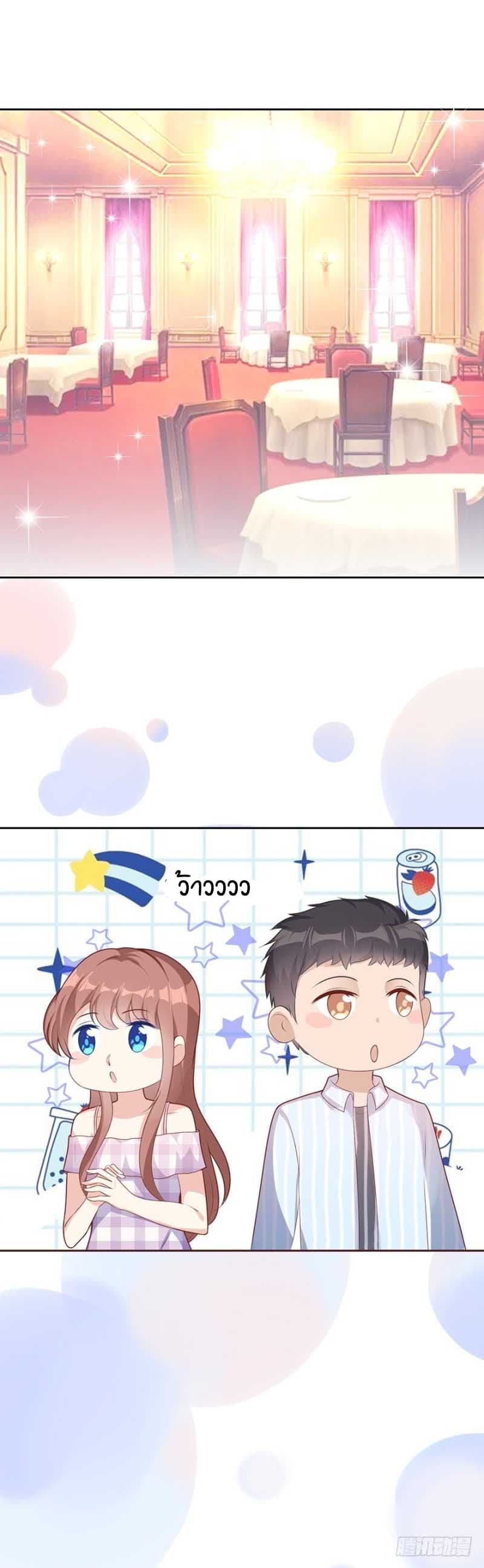 Me! Super rich! page 13