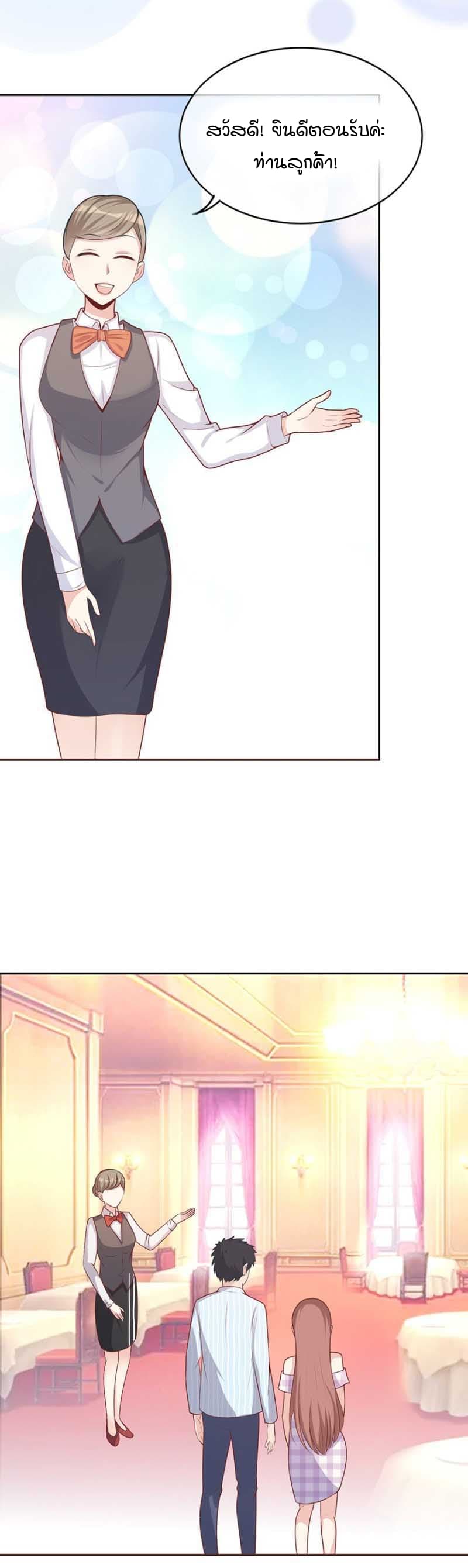 Me! Super rich! page 2