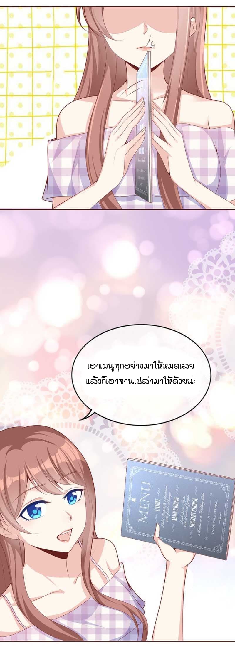 Me! Super rich! page 4