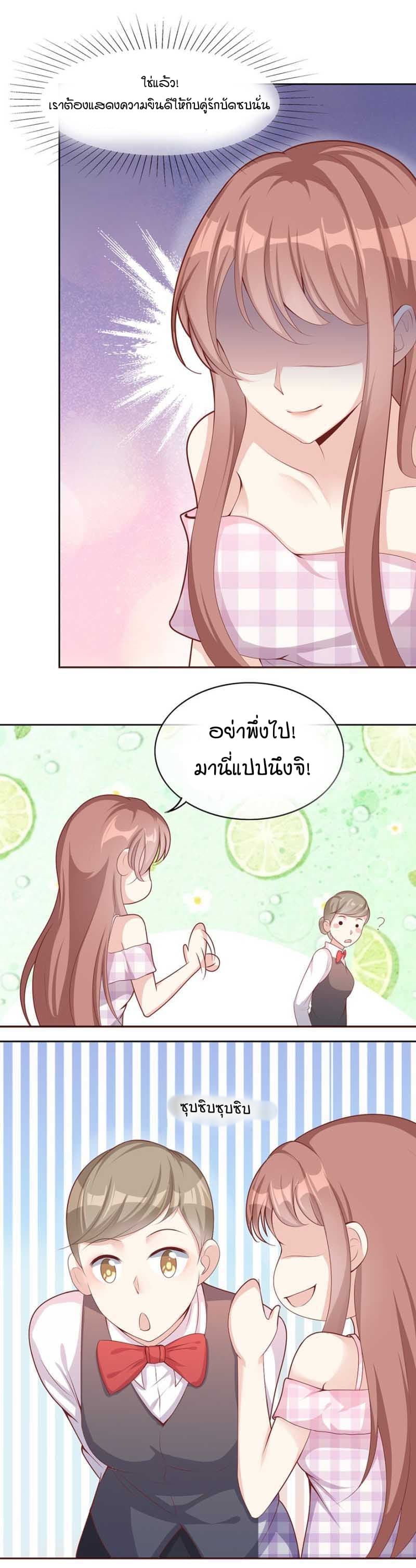 Me! Super rich! page 13