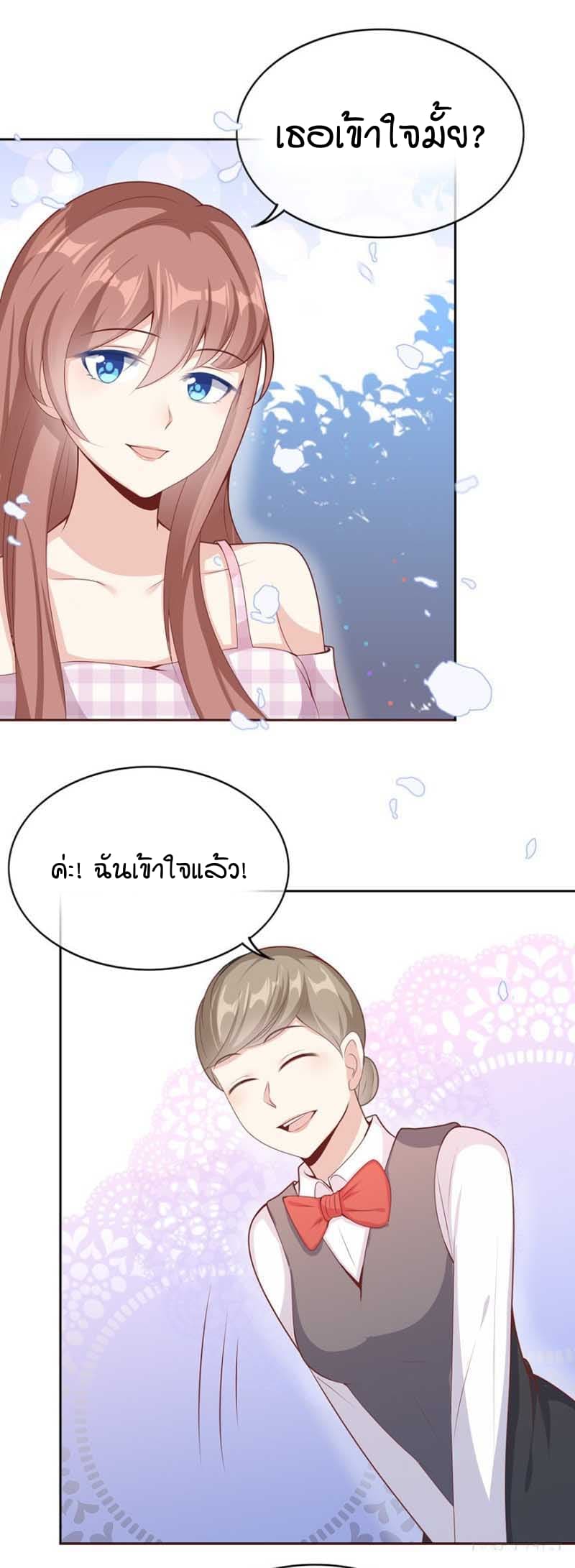 Me! Super rich! page 14