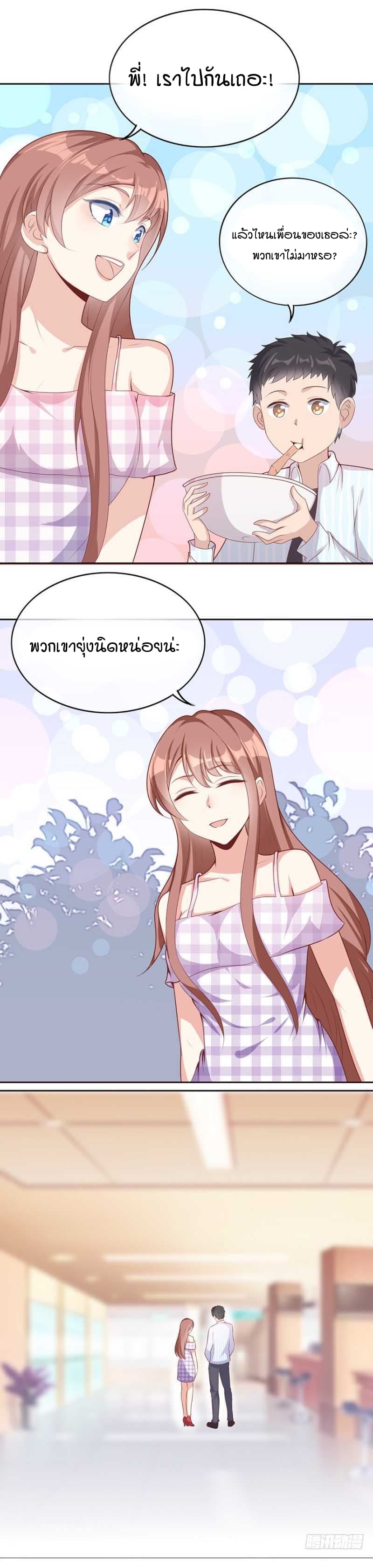 Me! Super rich! page 15