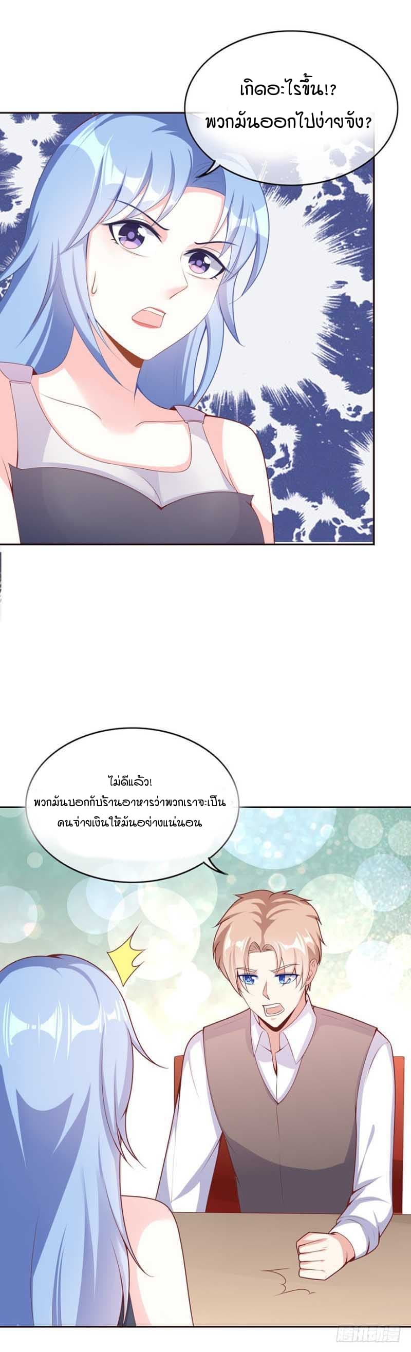 Me! Super rich! page 16
