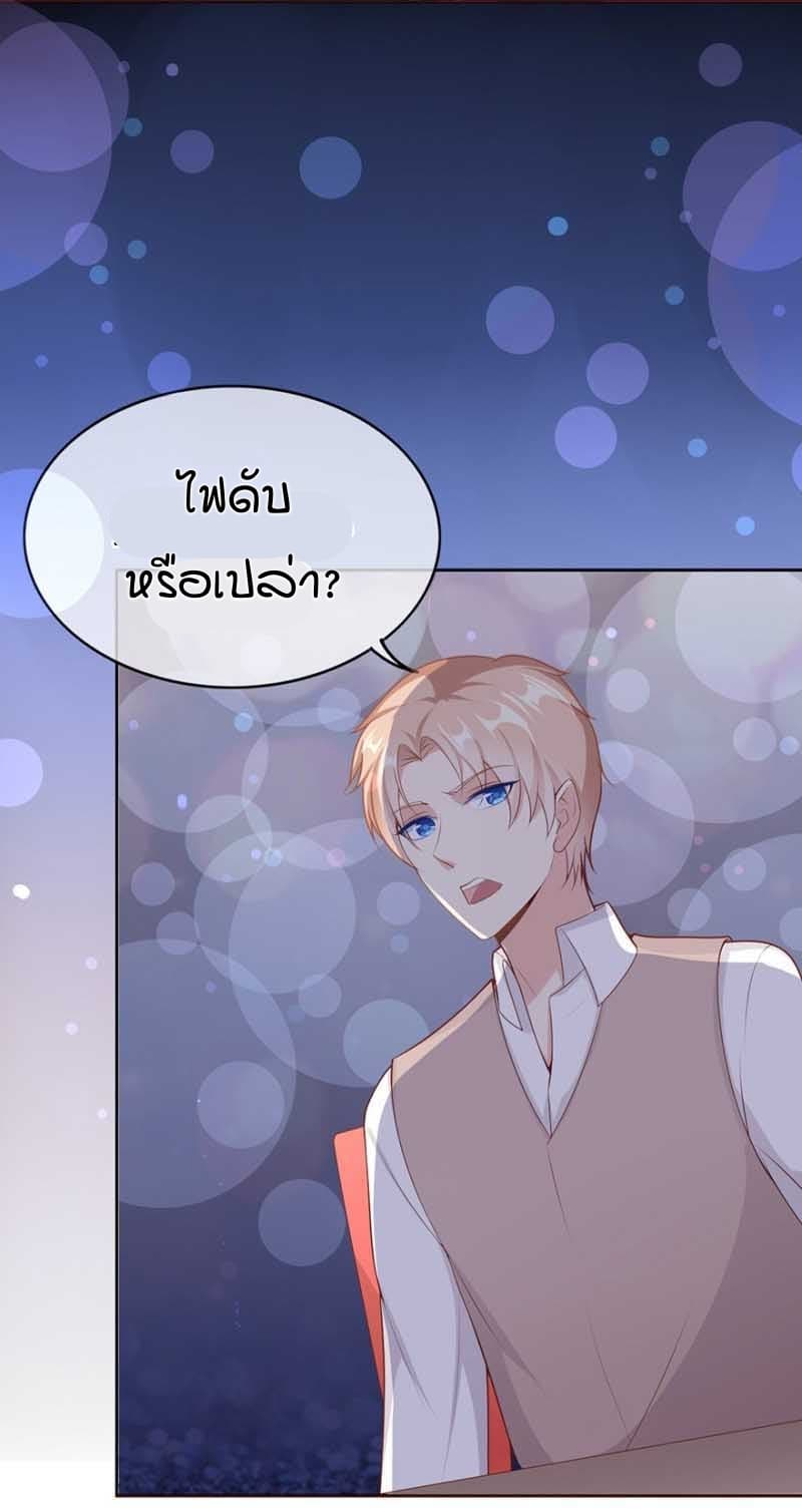 Me! Super rich! page 4