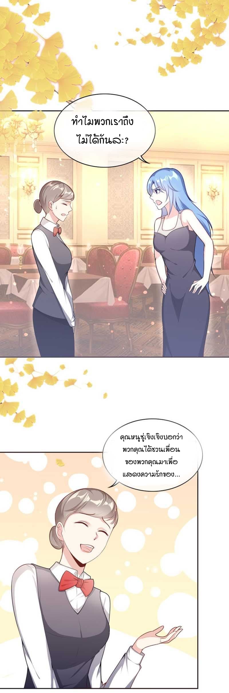 Me! Super rich! page 2