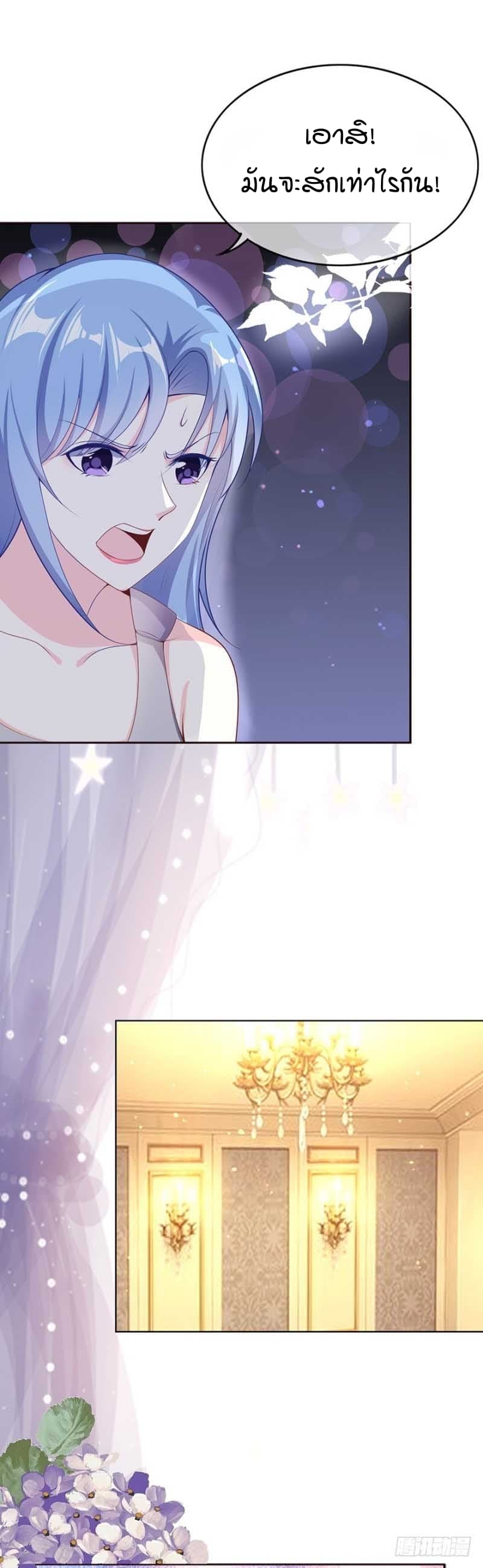 Me! Super rich! page 4