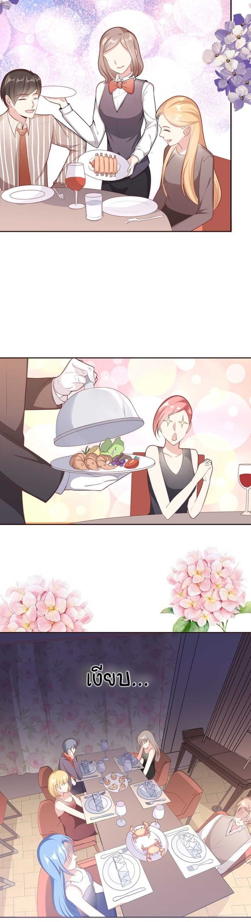Me! Super rich! page 5