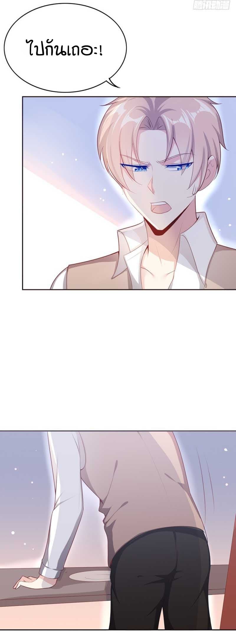 Me! Super rich! page 7