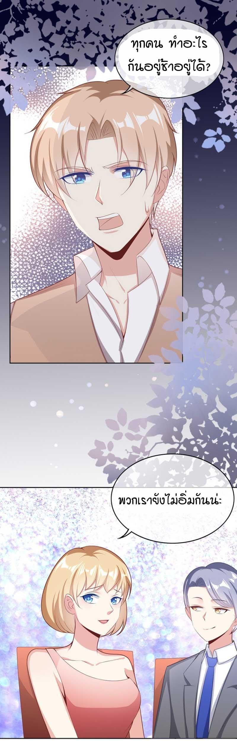 Me! Super rich! page 9