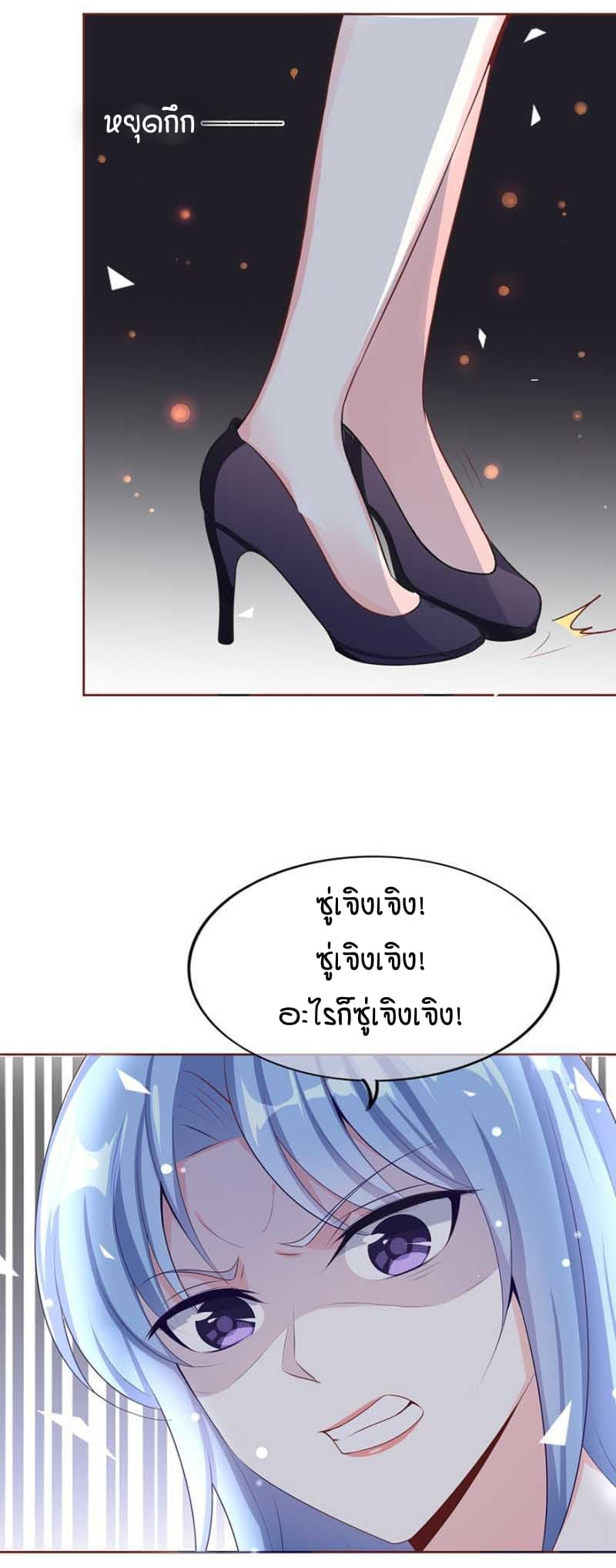 Me! Super rich! page 7