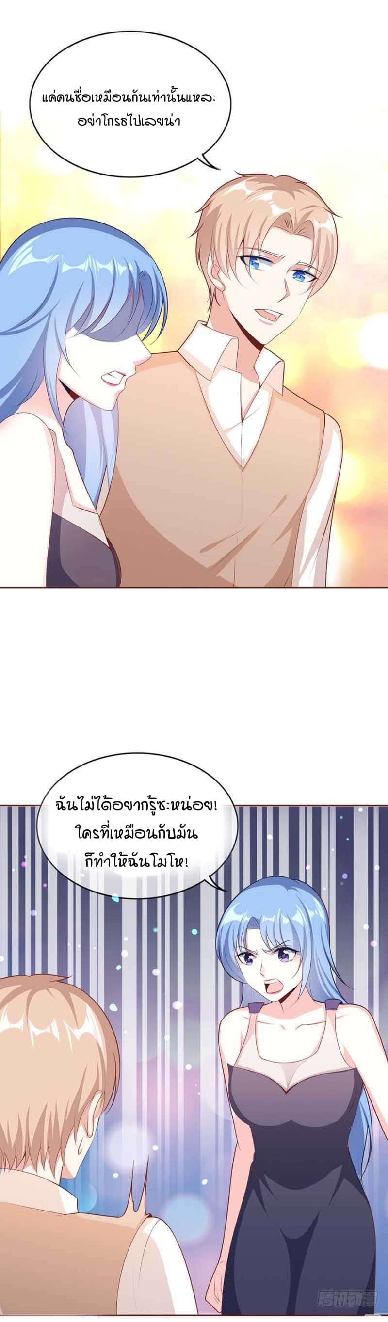 Me! Super rich! page 8