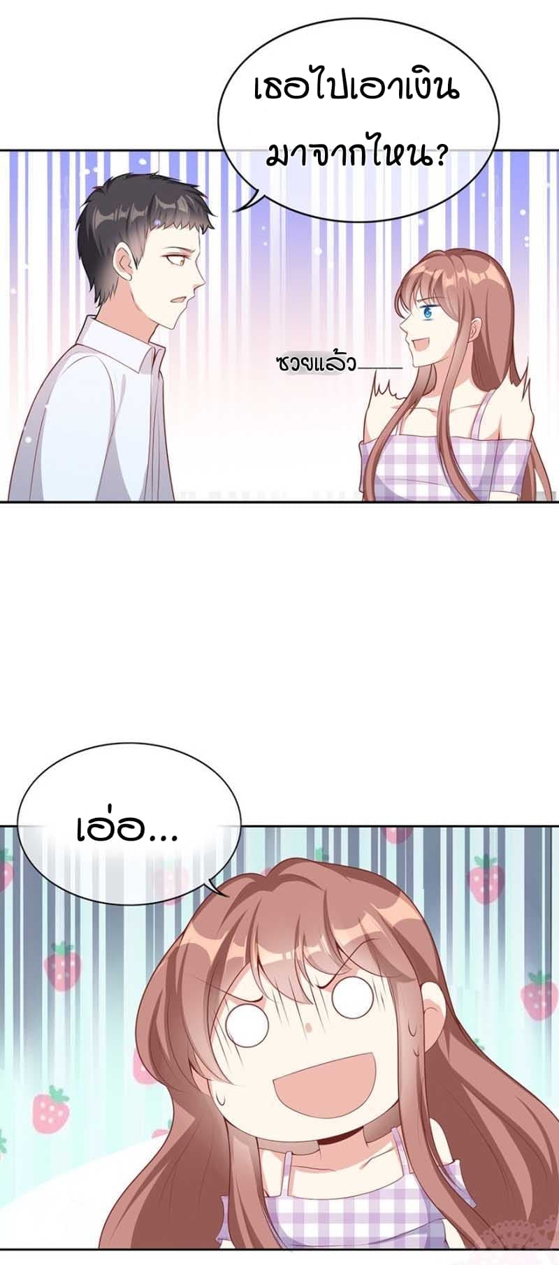 Me! Super rich! page 5