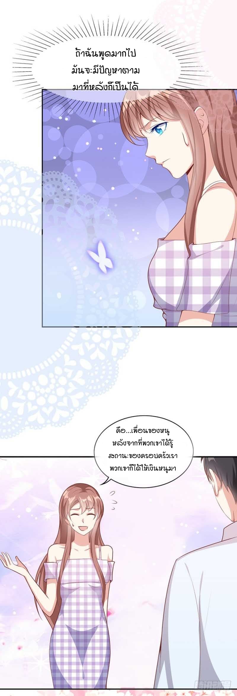 Me! Super rich! page 6