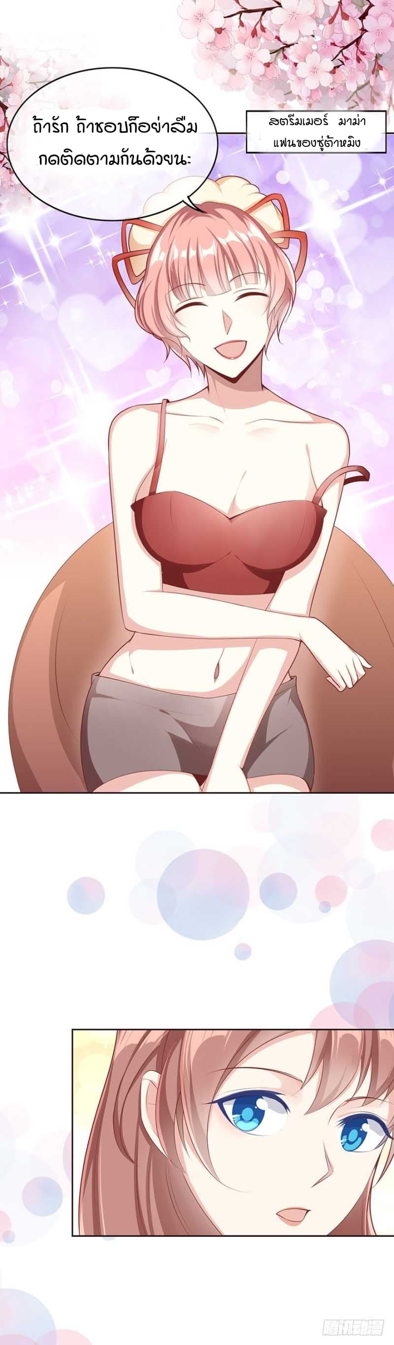 Me! Super rich! page 11