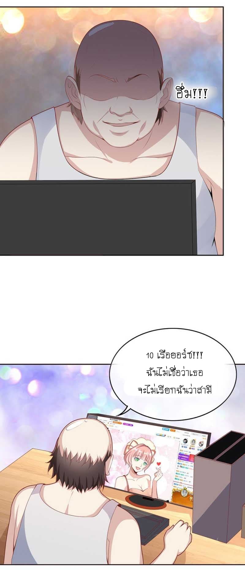Me! Super rich! page 9
