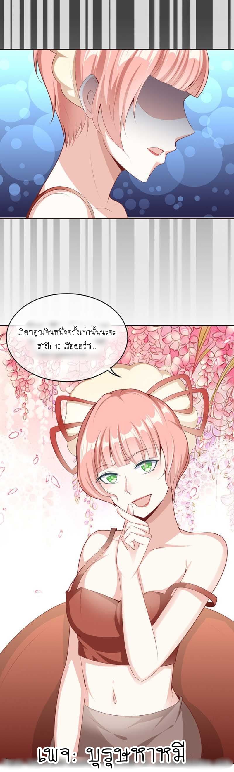 Me! Super rich! page 13