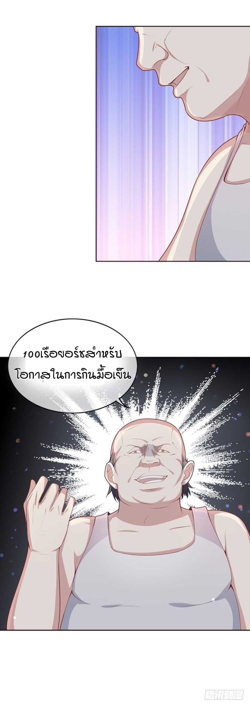 Me! Super rich! page 4
