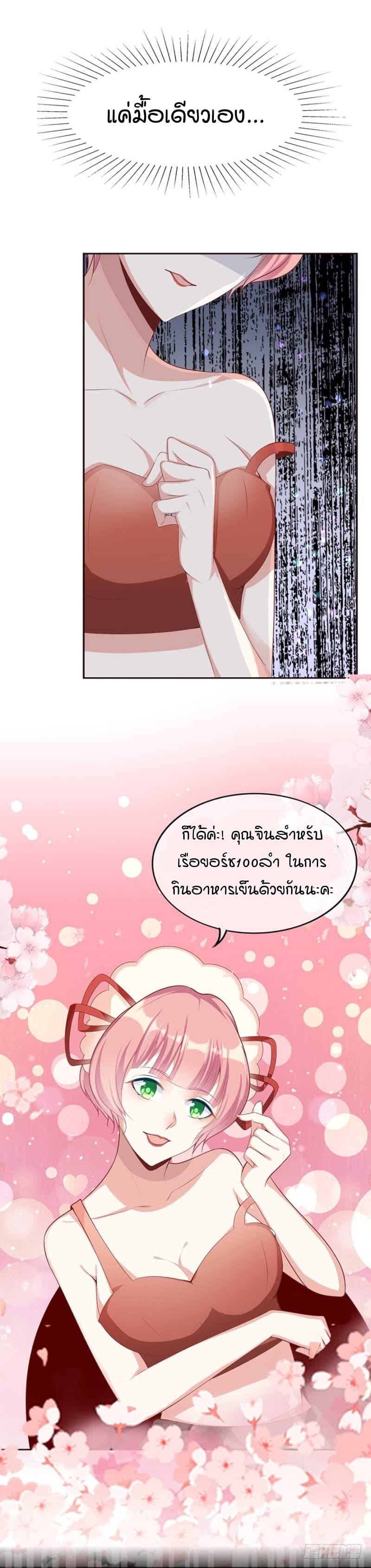 Me! Super rich! page 7