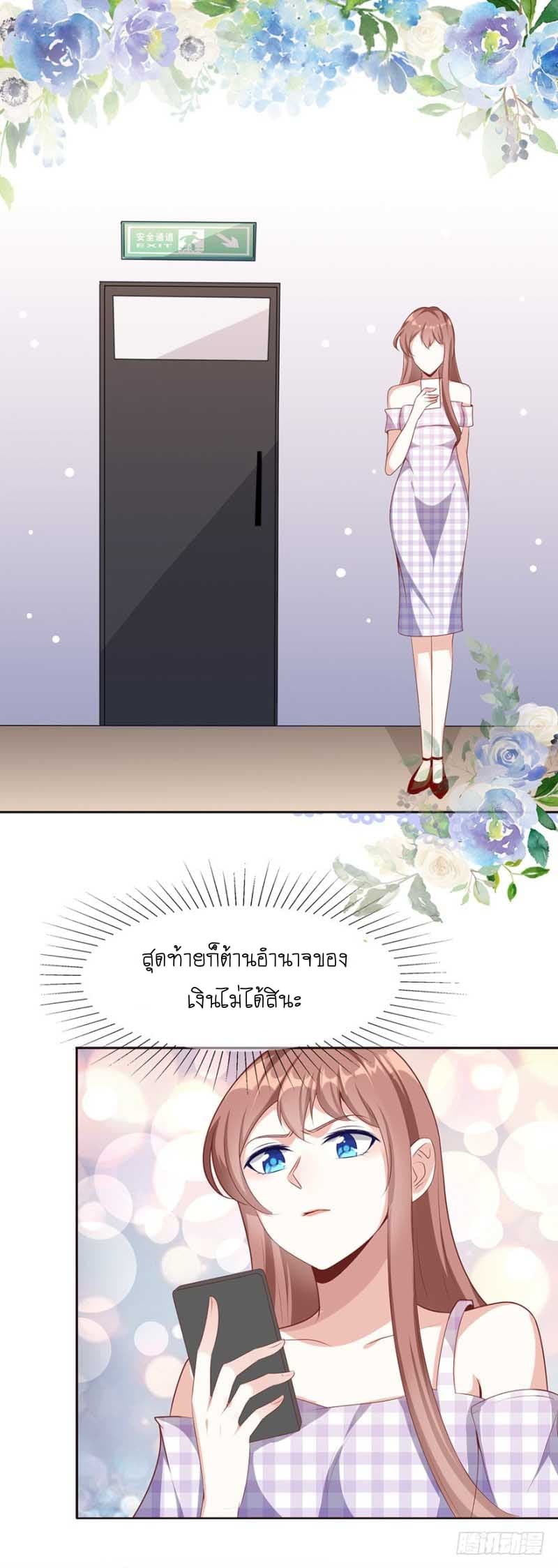 Me! Super rich! page 3