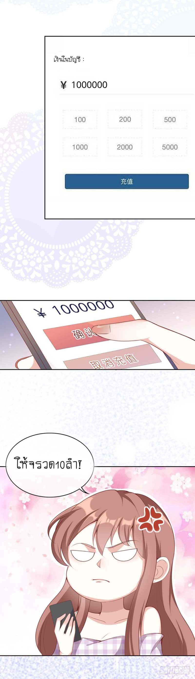 Me! Super rich! page 5