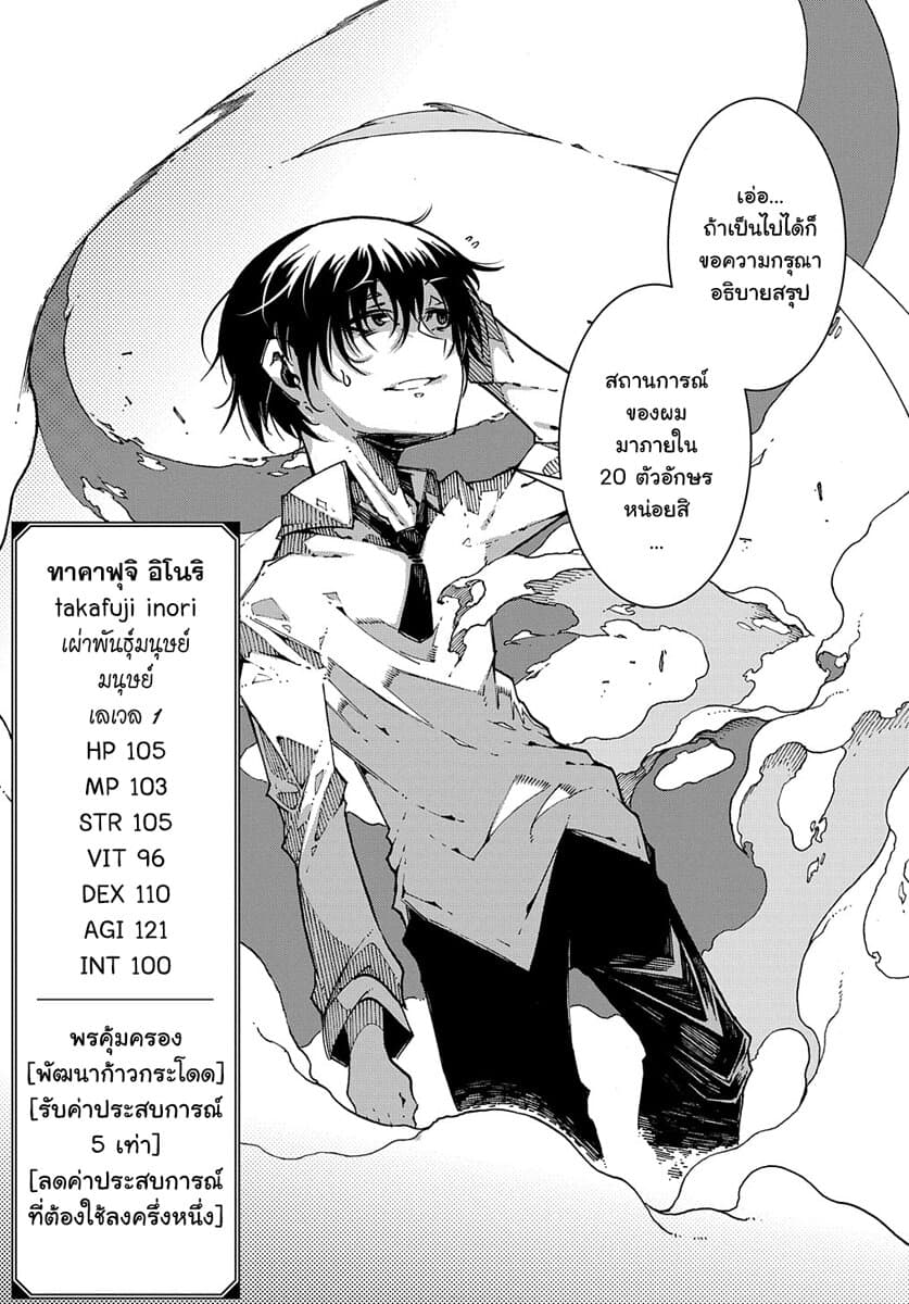 Meccha Shoukan Sareta Ken page 4