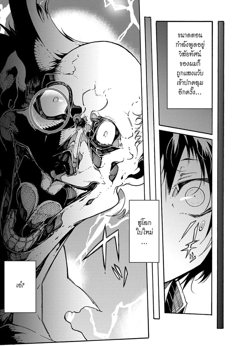 Meccha Shoukan Sareta Ken page 12