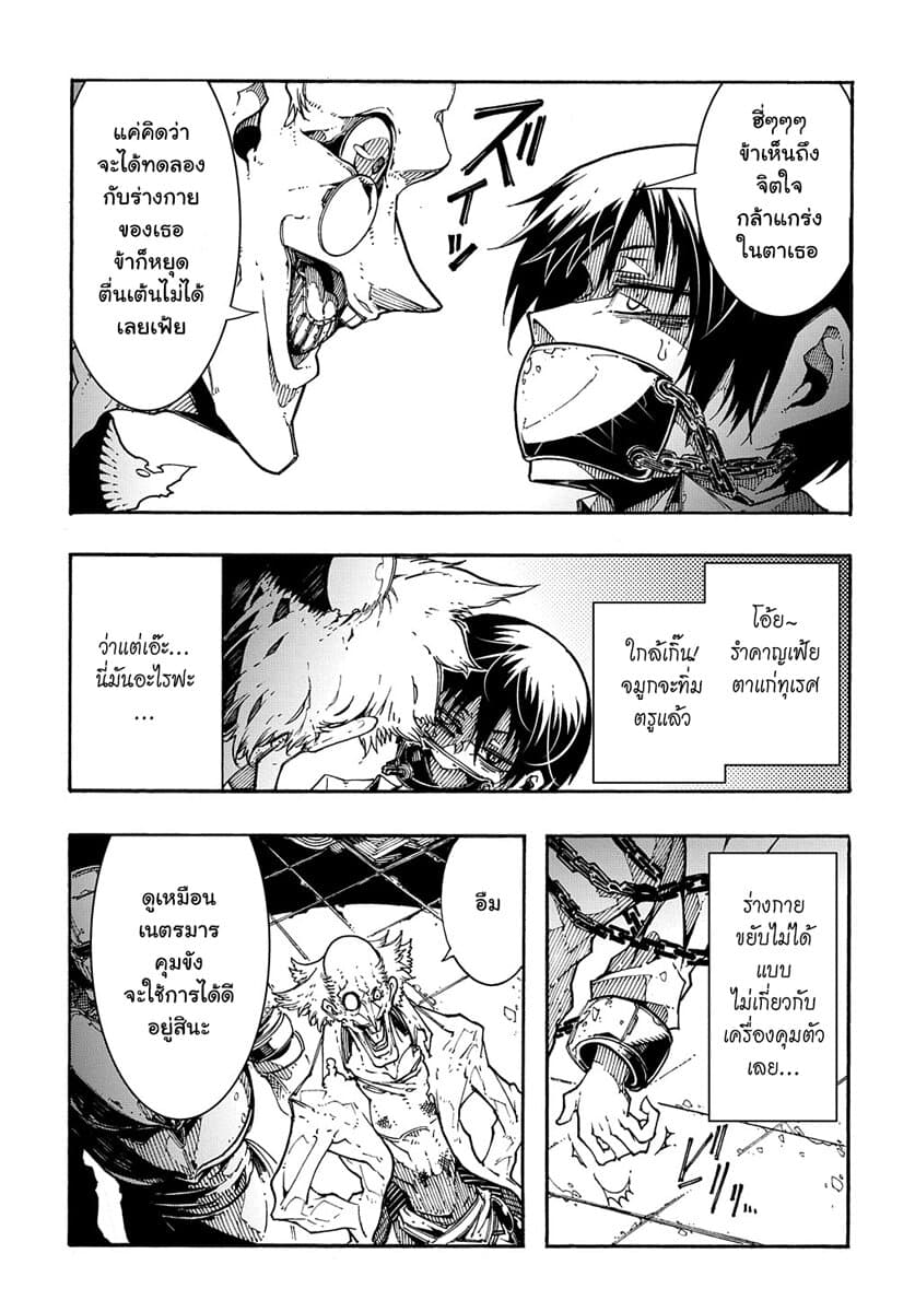 Meccha Shoukan Sareta Ken page 14