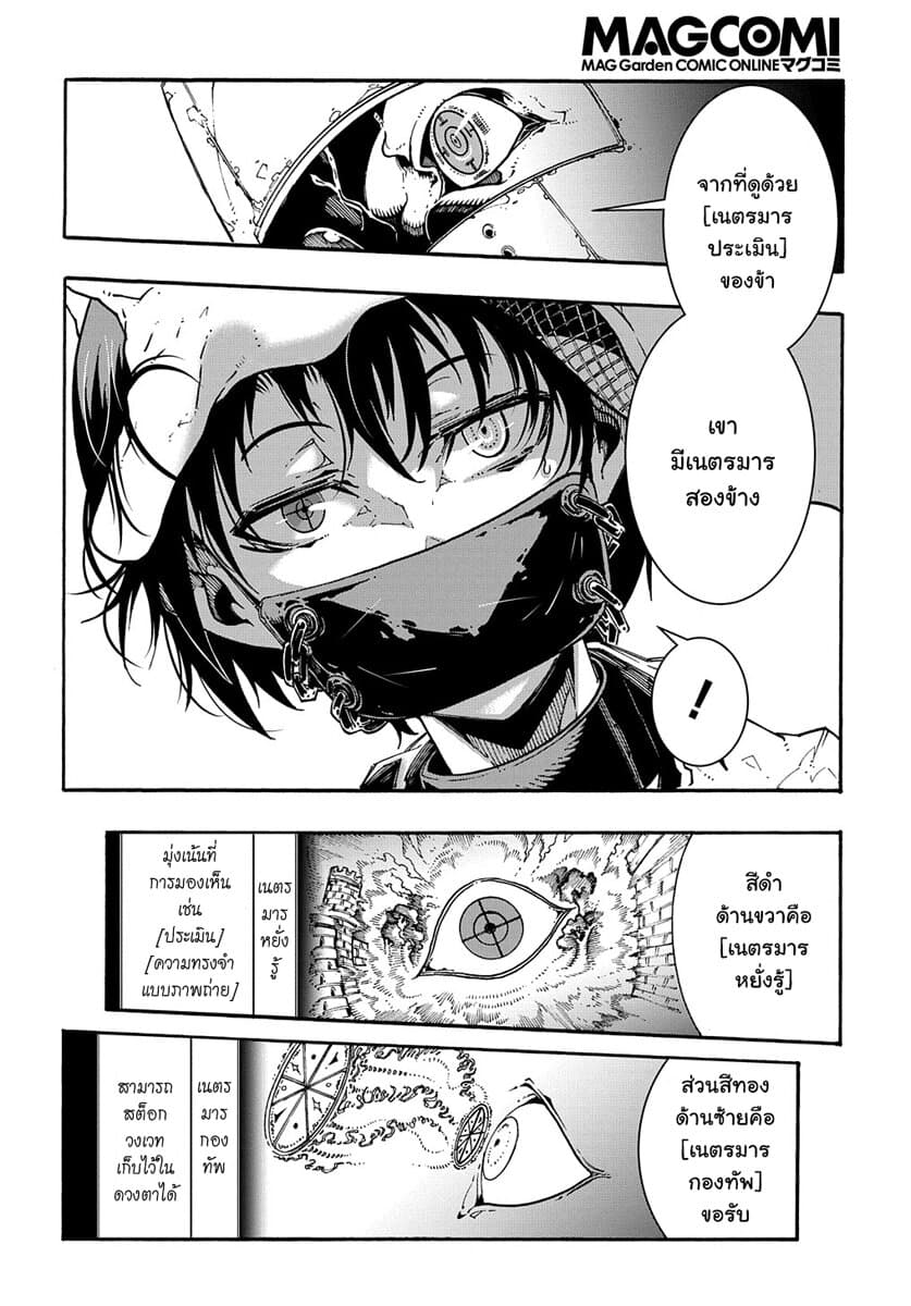 Meccha Shoukan Sareta Ken page 17