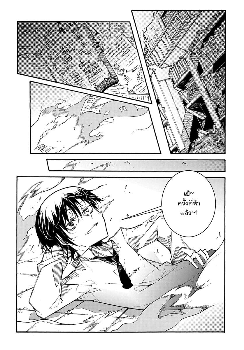 Meccha Shoukan Sareta Ken page 43