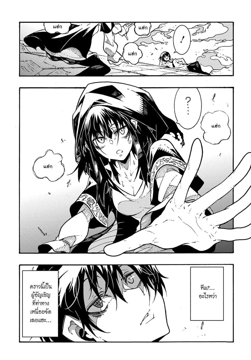 Meccha Shoukan Sareta Ken page 44