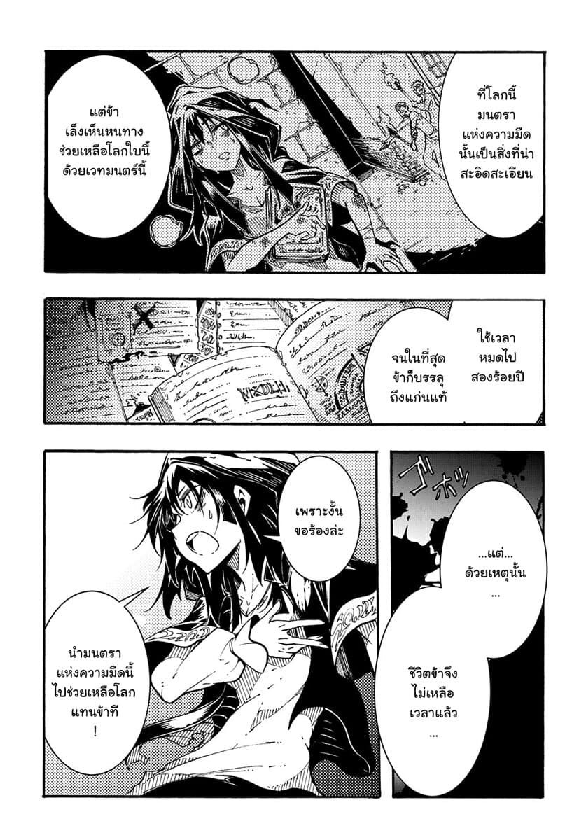 Meccha Shoukan Sareta Ken page 46