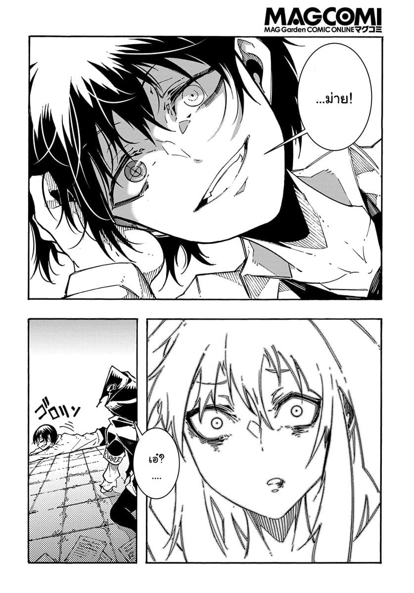 Meccha Shoukan Sareta Ken page 47