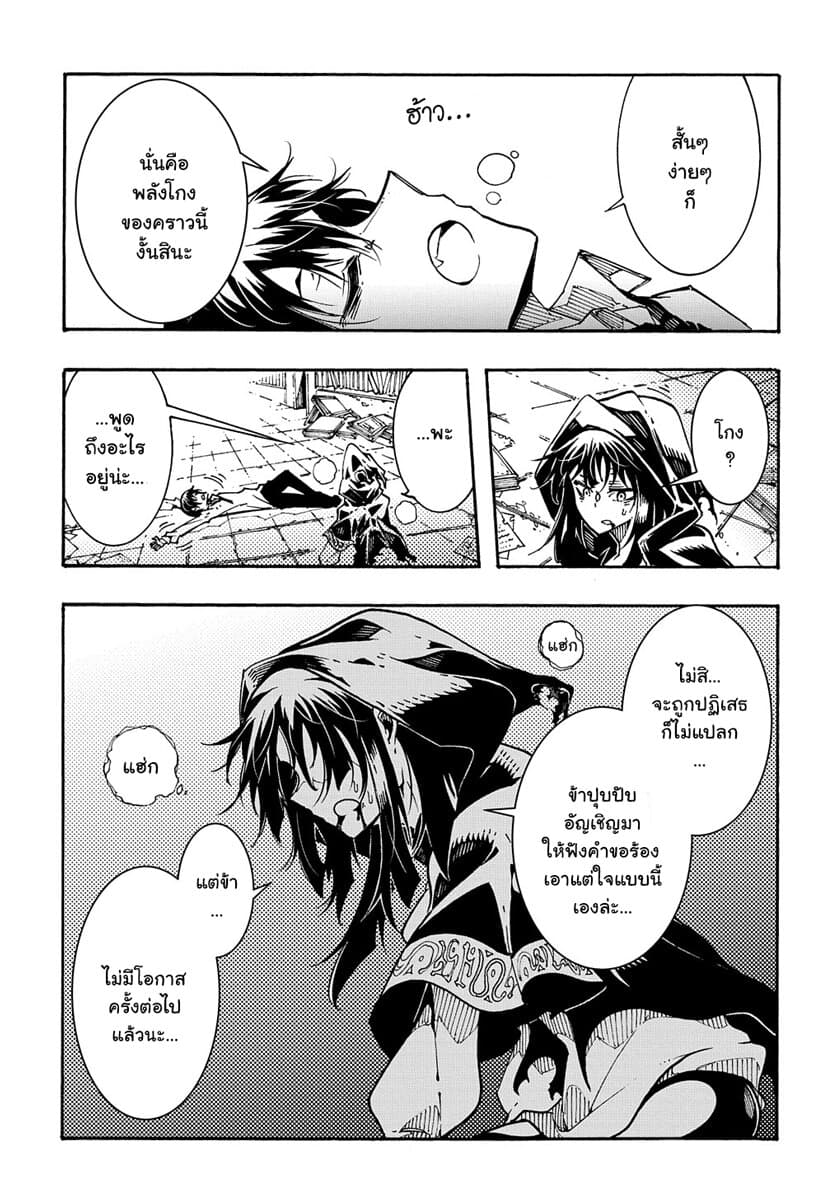 Meccha Shoukan Sareta Ken page 48