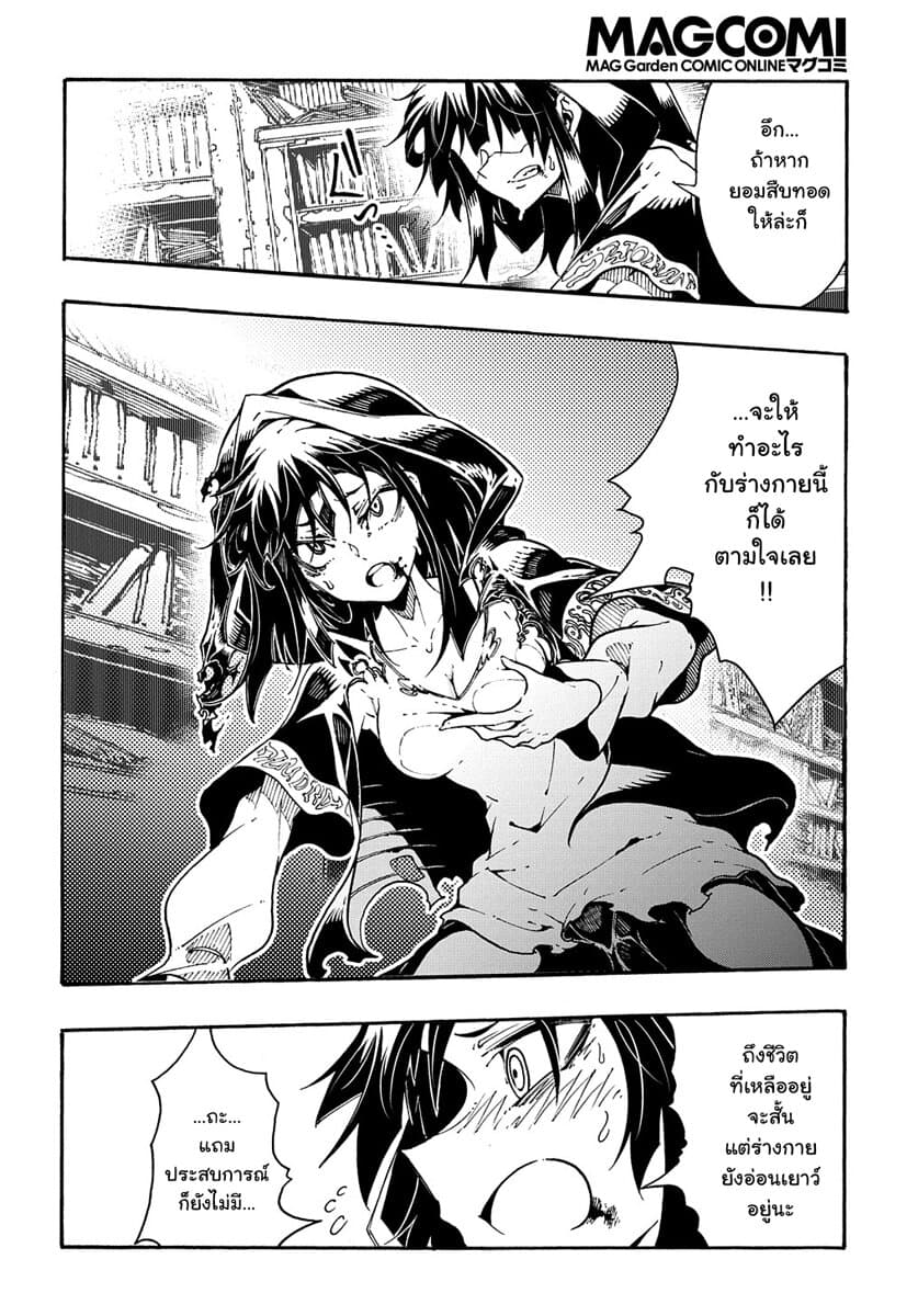 Meccha Shoukan Sareta Ken page 49