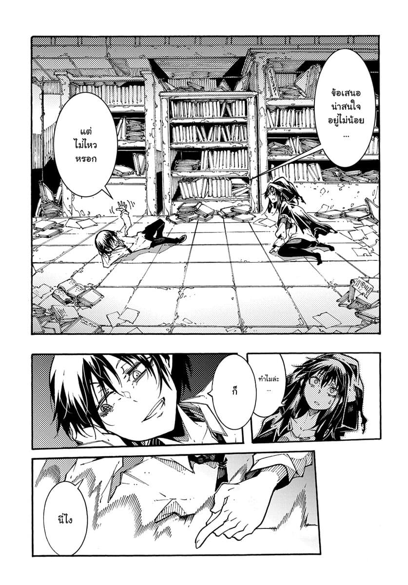 Meccha Shoukan Sareta Ken page 50