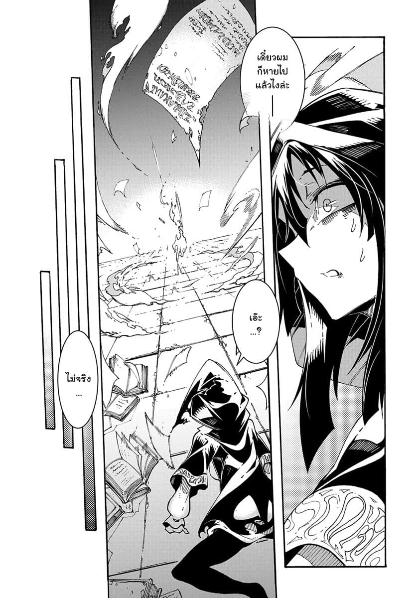 Meccha Shoukan Sareta Ken page 51