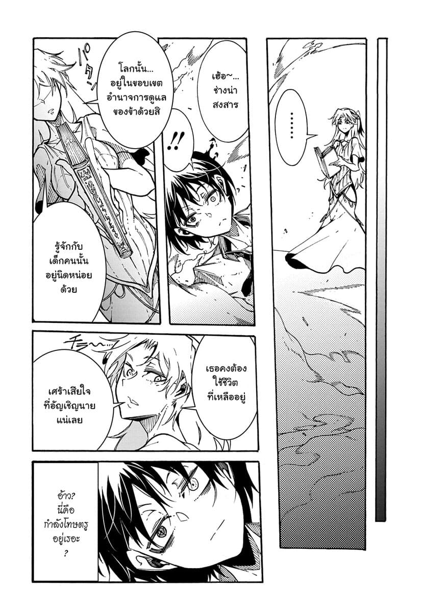 Meccha Shoukan Sareta Ken page 52