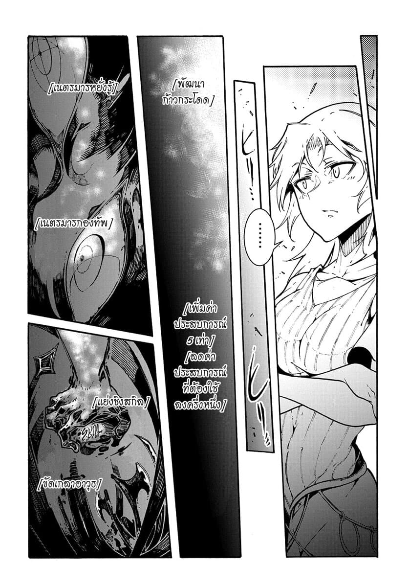 Meccha Shoukan Sareta Ken page 57