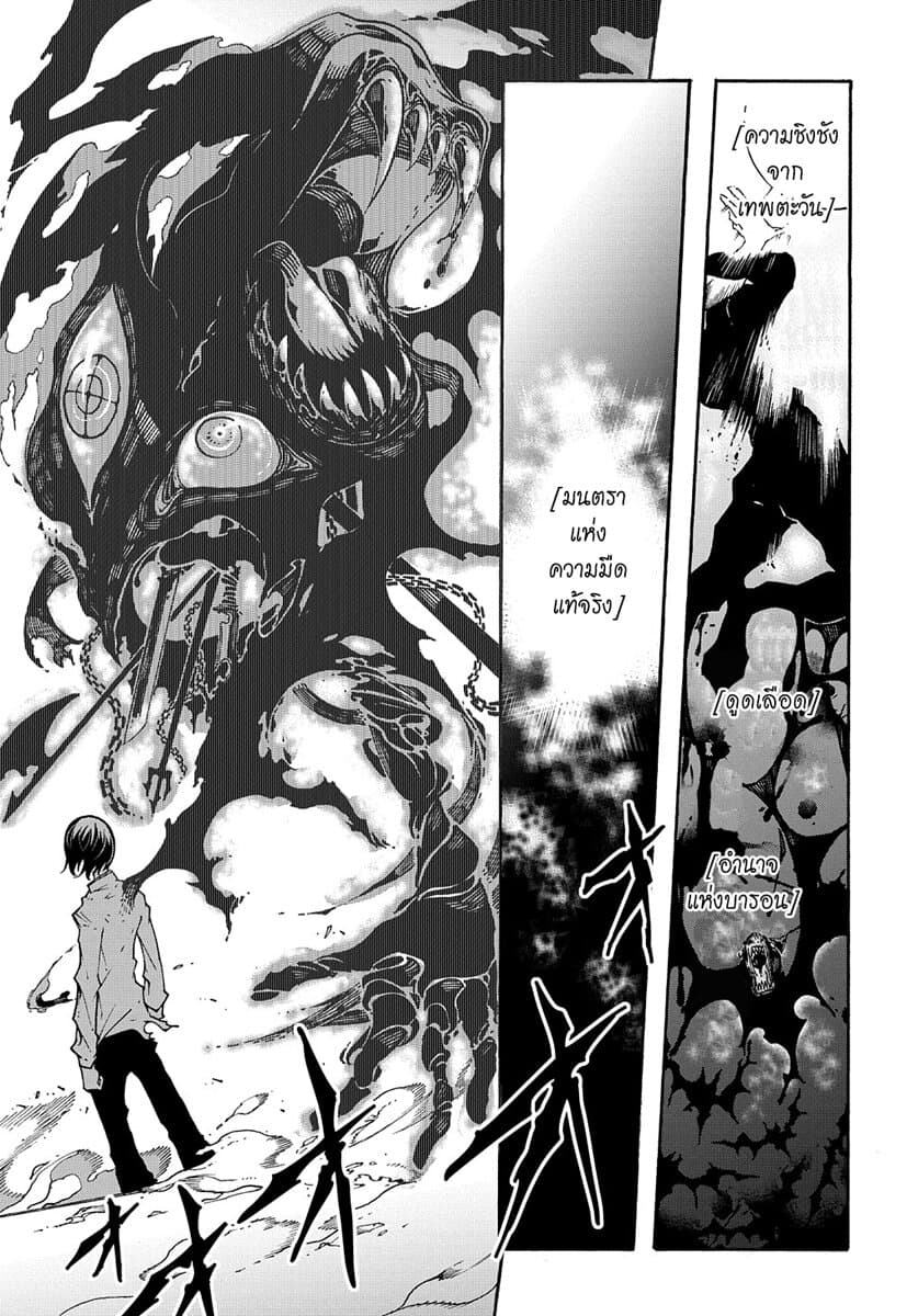Meccha Shoukan Sareta Ken page 58