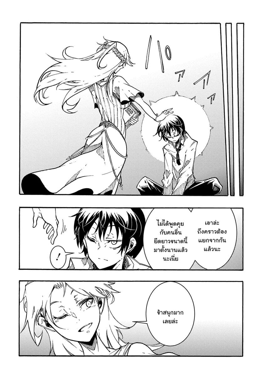 Meccha Shoukan Sareta Ken page 60