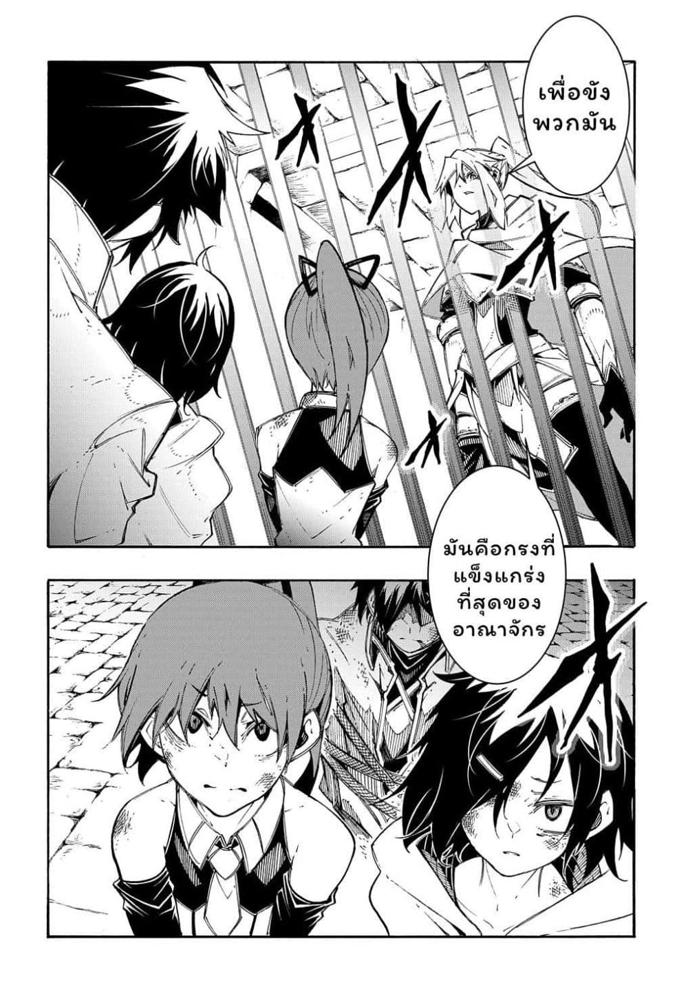 Meccha Shoukan Sareta Ken page 3
