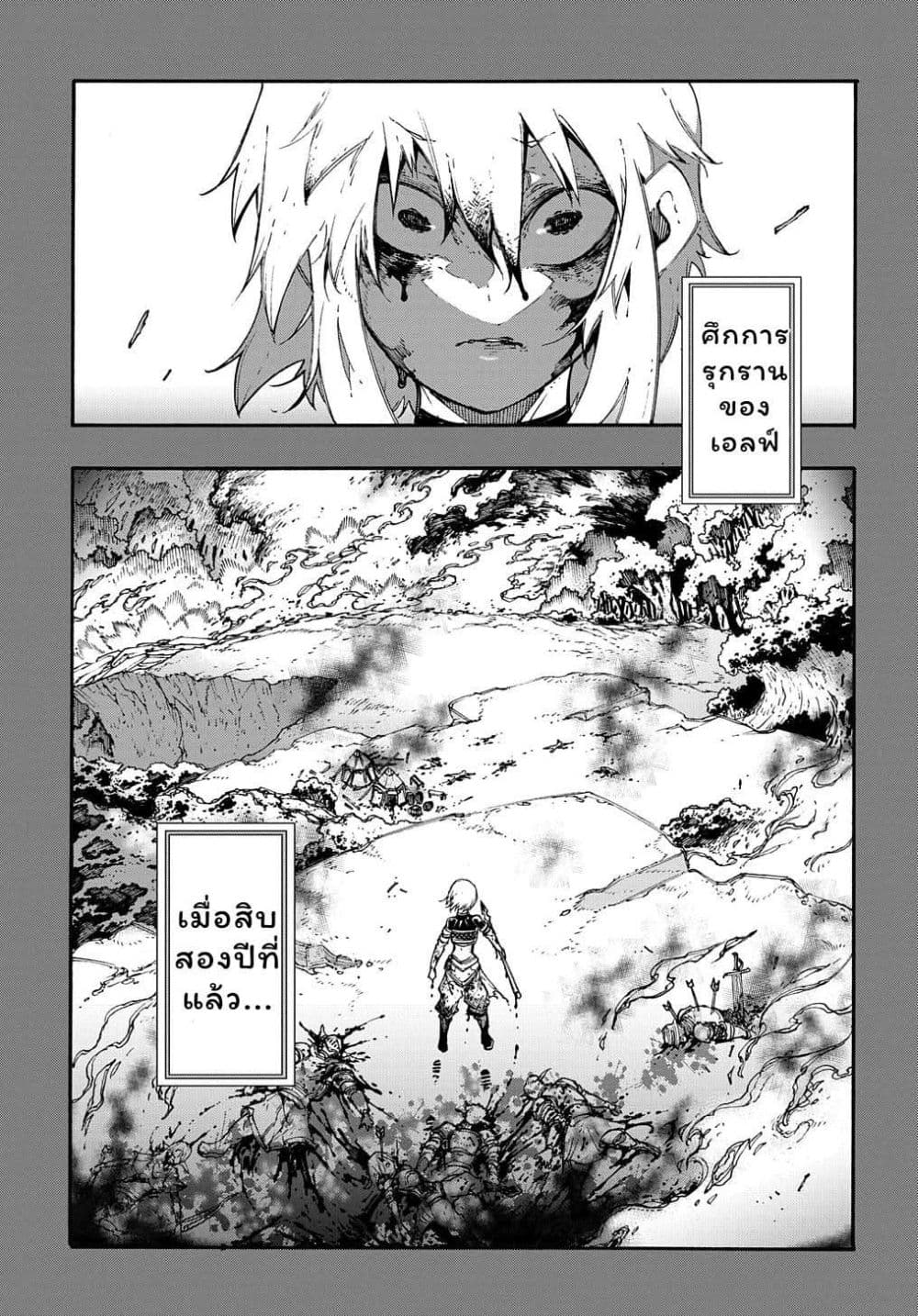 Meccha Shoukan Sareta Ken page 10