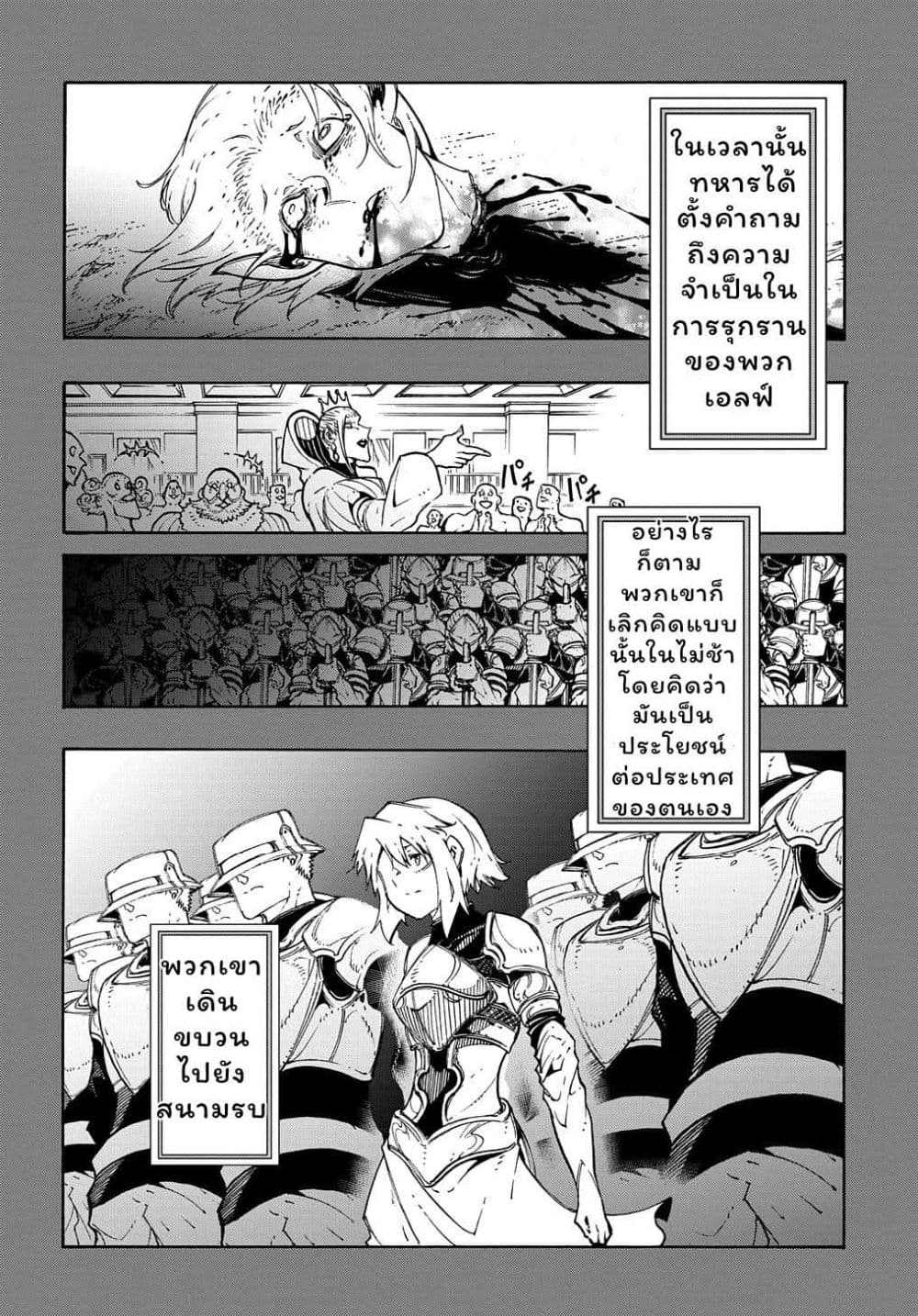 Meccha Shoukan Sareta Ken page 11
