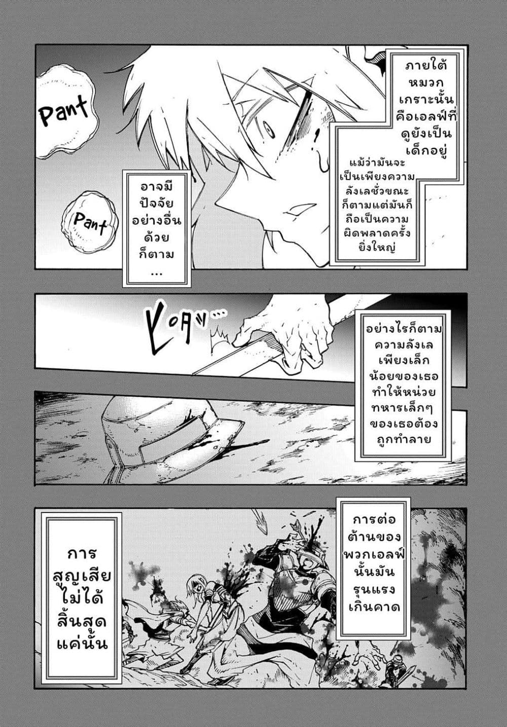 Meccha Shoukan Sareta Ken page 15