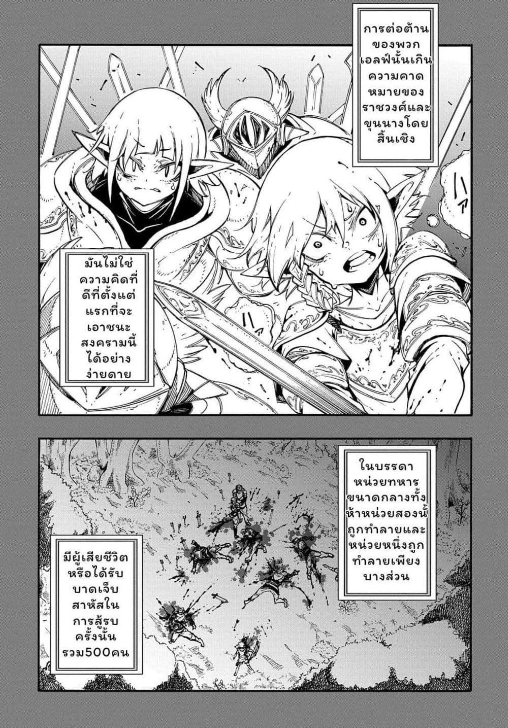 Meccha Shoukan Sareta Ken page 16