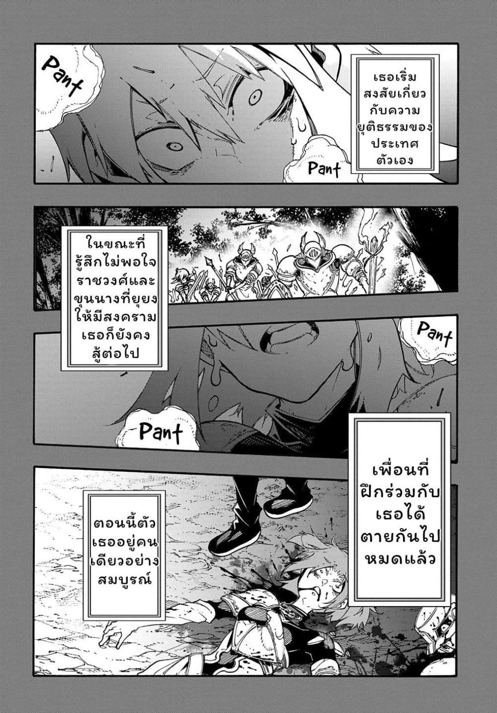 Meccha Shoukan Sareta Ken page 17