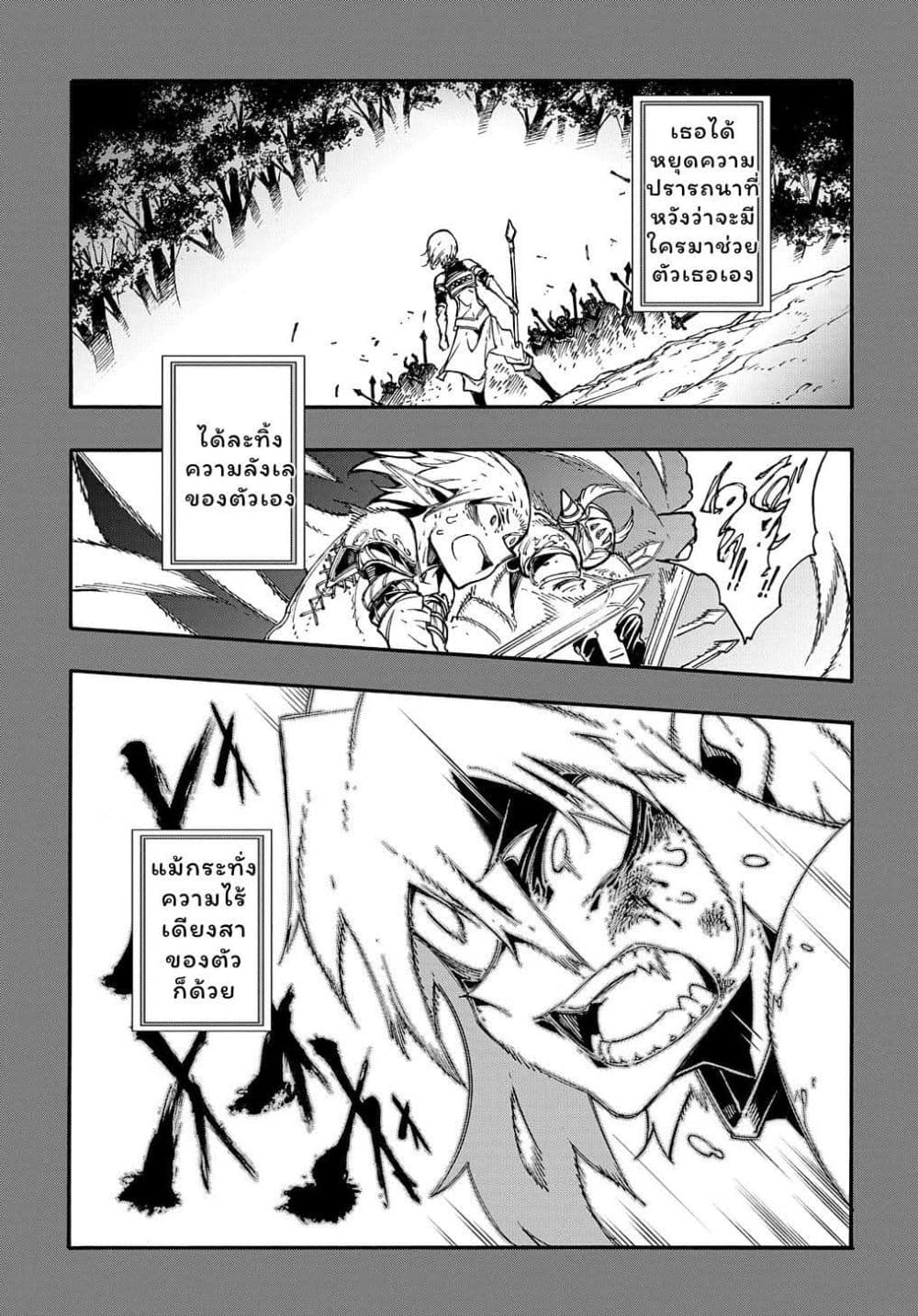 Meccha Shoukan Sareta Ken page 18