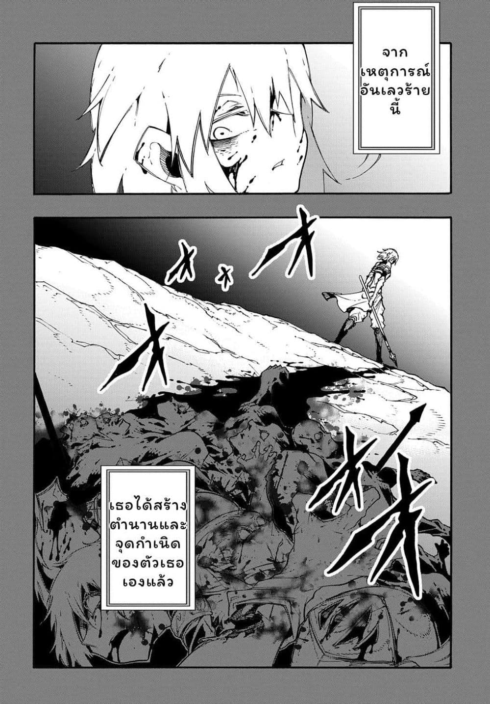 Meccha Shoukan Sareta Ken page 20