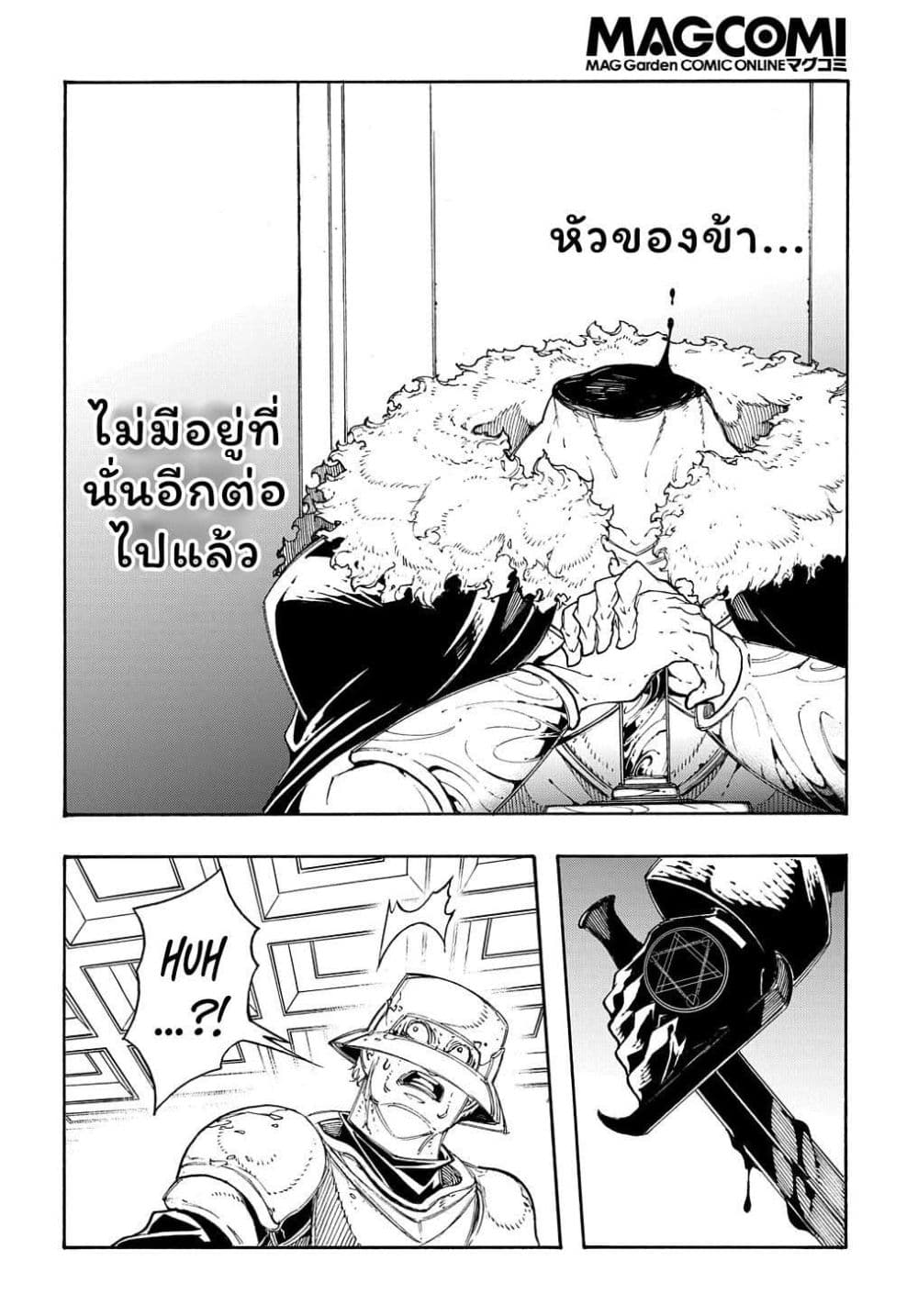 Meccha Shoukan Sareta Ken page 28